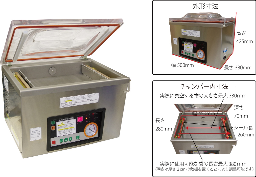 アスクワークス製 業務用 AZ-291K 真空パック機