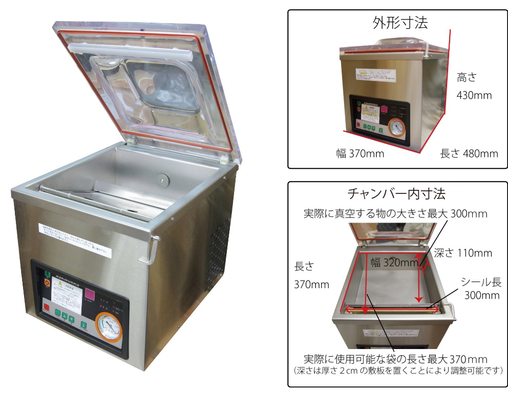 株式会社アスクワークス｜真空パック機、真空包装機の全機種