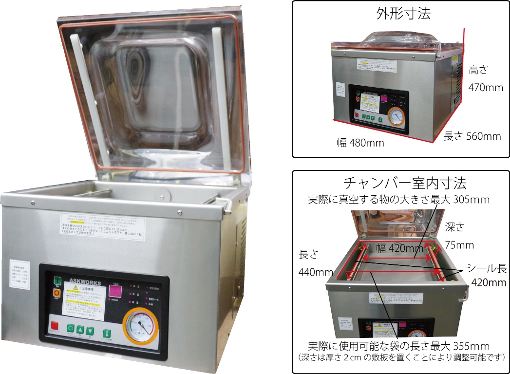 アスクワークス 真空包装機 - 東京都の家電